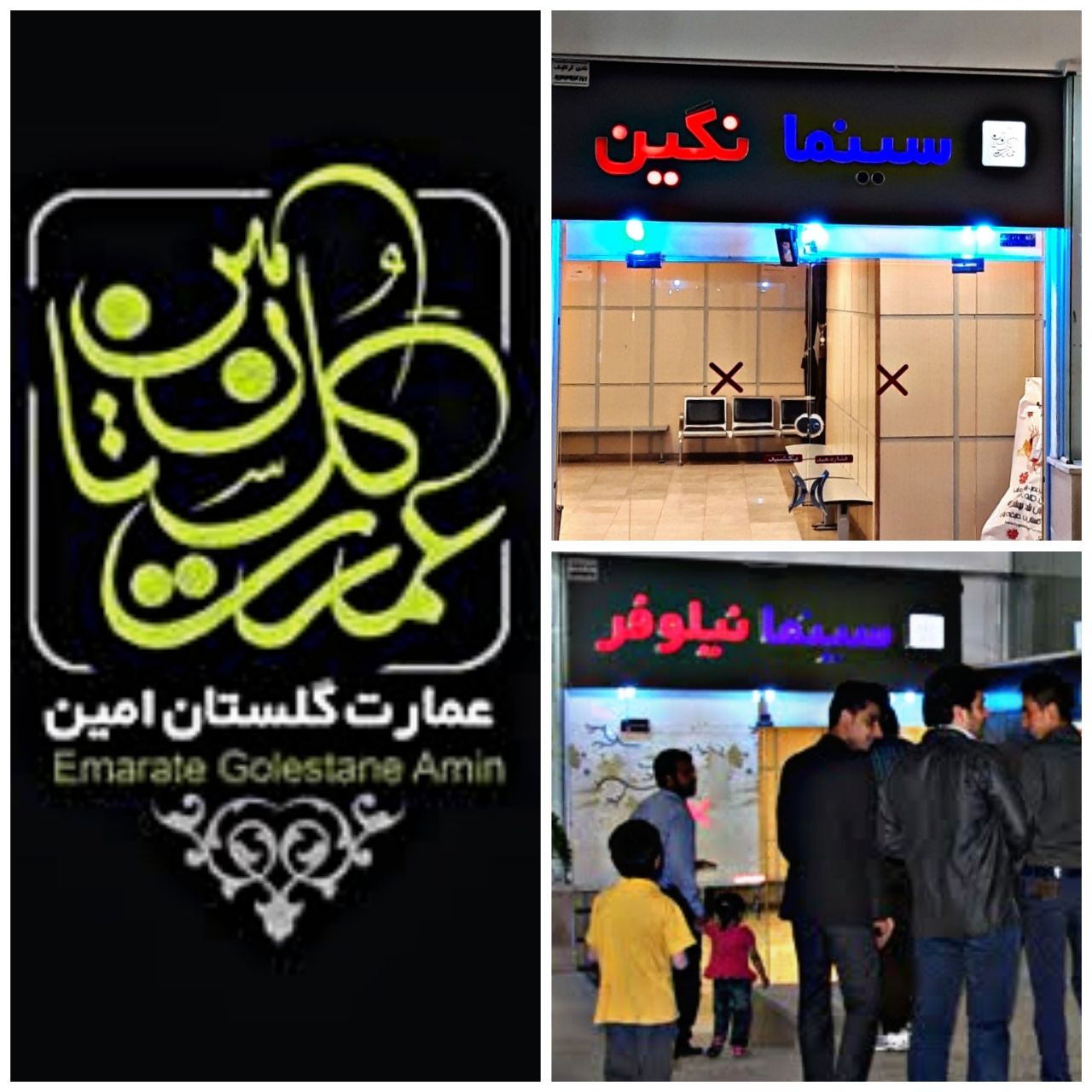 بازگشایی سالن های سینما در رفسنجان از شنبه