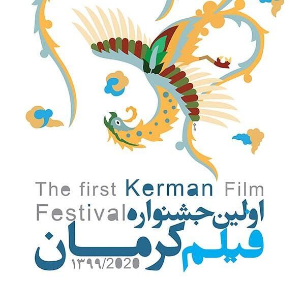رقابت فیلمسازان رفسنجانی در نخستین جشنواره فیلم کرمان