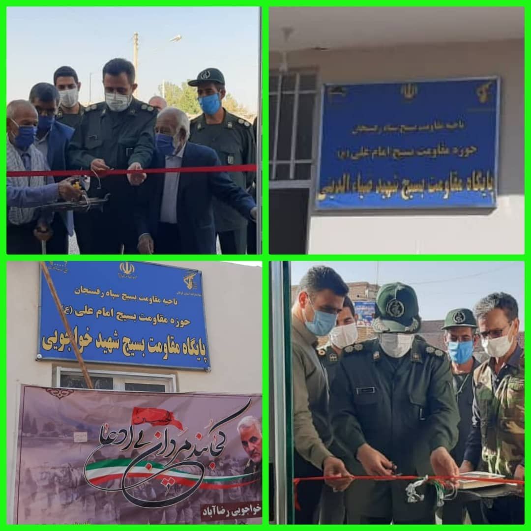 افتتاح دو پایگاه بسیج به مناسبت هفته دفاع مقدس در رفسنجان