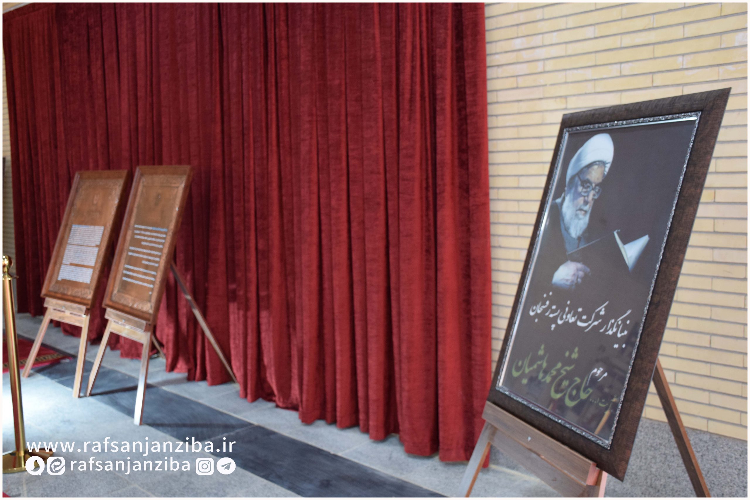 رفسنجان زیبا| موزه پسته ایران