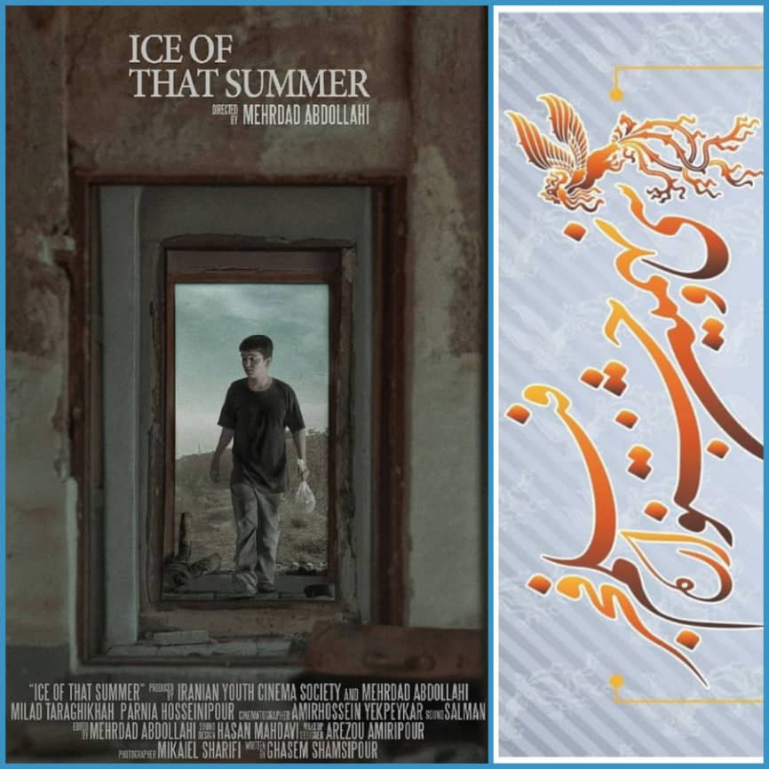 حضور فیلم کوتاه کارگردان رفسنجانی در سی و نهمین دوره جشنواره فیلم فجر