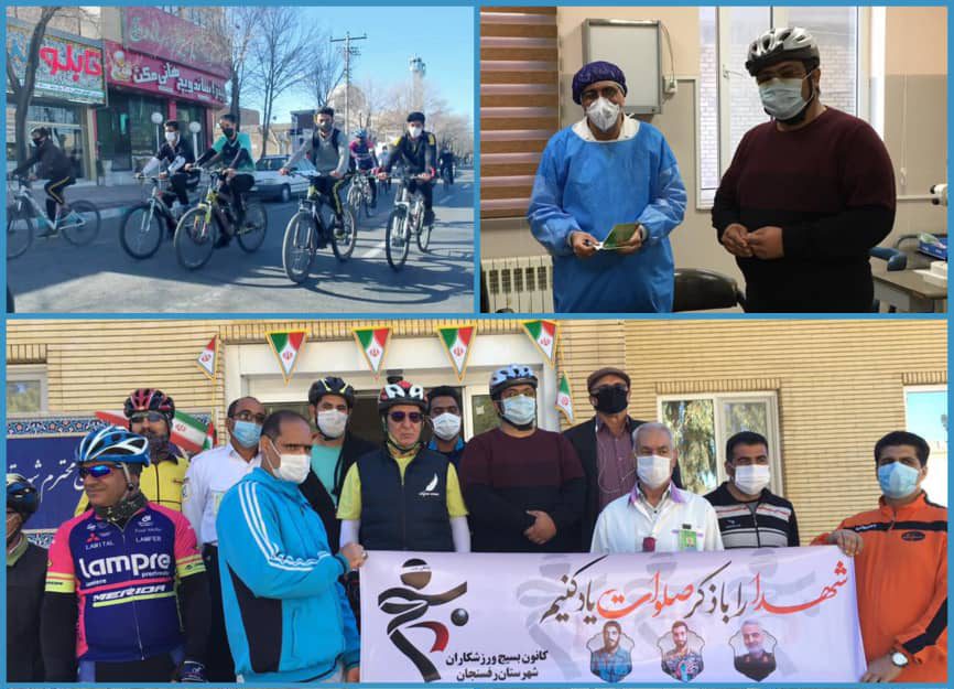 مروری بر برنامه های هیات دوچرخه سواری رفسنجان در دهه فجر