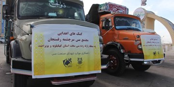 کمک‌های اهدایی مجتمع مس سرچشمه رفسنجان برای زلزله‌زدگان سی‌سخت ارسال شد