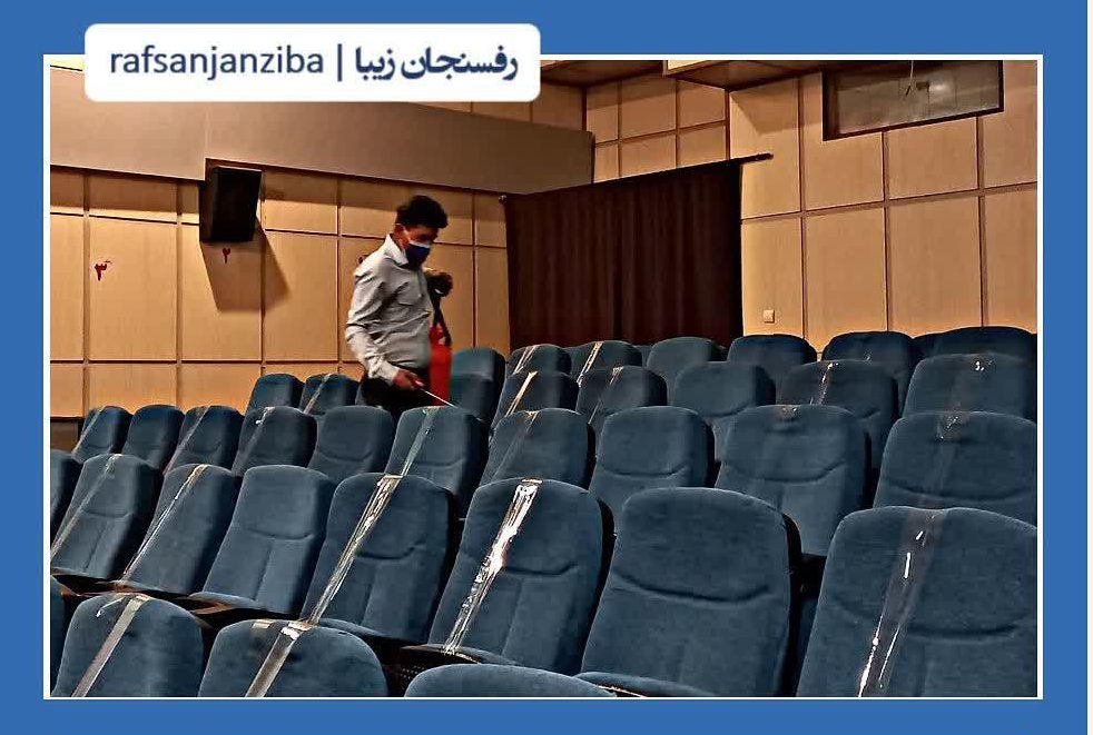 بازگشایی سینما امین رفسنجان از هفته آینده با رعایت دستورالعمل های بهداشتی