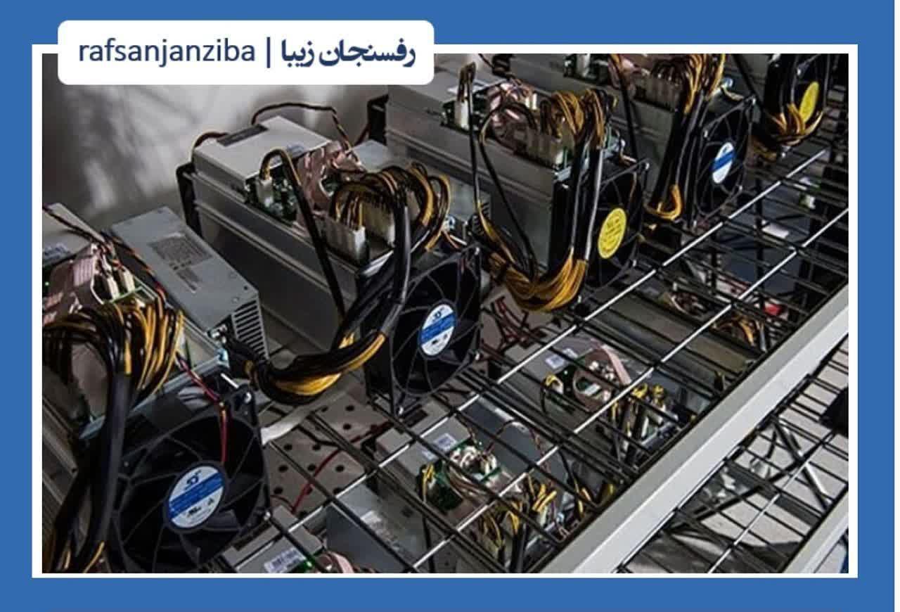 جمع آوری ۱۶ دستگاه غیرمجاز استخراج ارز دیجیتال در رفسنجان