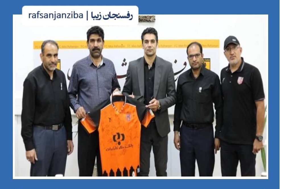 اهداء لباس تیم فوتبال صنعت مس رفسنجان به مرکز نیکوکاری امام حسن(ع) هرمزآباد