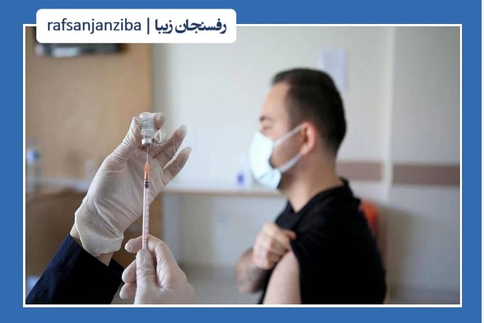 تعطیلی پایگاه واکسیناسیون رفسنجان در روز عاشورا| افراد بالای ۴۳ سال برای دریافت واکسن صبح و عصر جمعه به مصلی مراجعه کنند