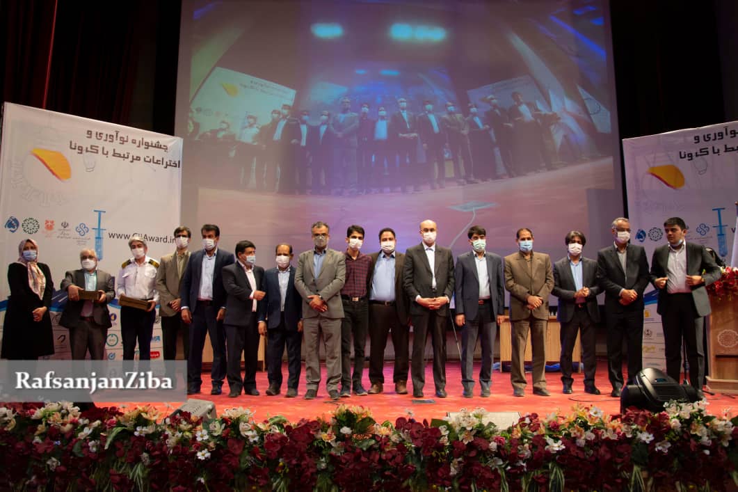 اختتامیه جشنواره ملی نوآوری و اختراعات مرتبط با کرونا در رفسنجان برگزار شد