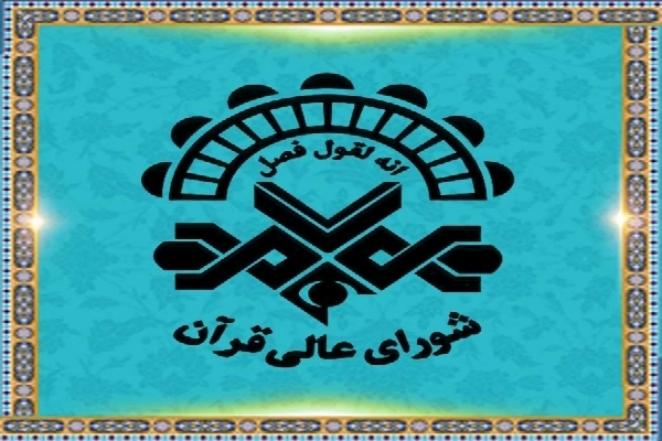 سند چشم‌انداز فعالیت‌های قرآنی شهرستان رفسنجان تدوین می‌شود
