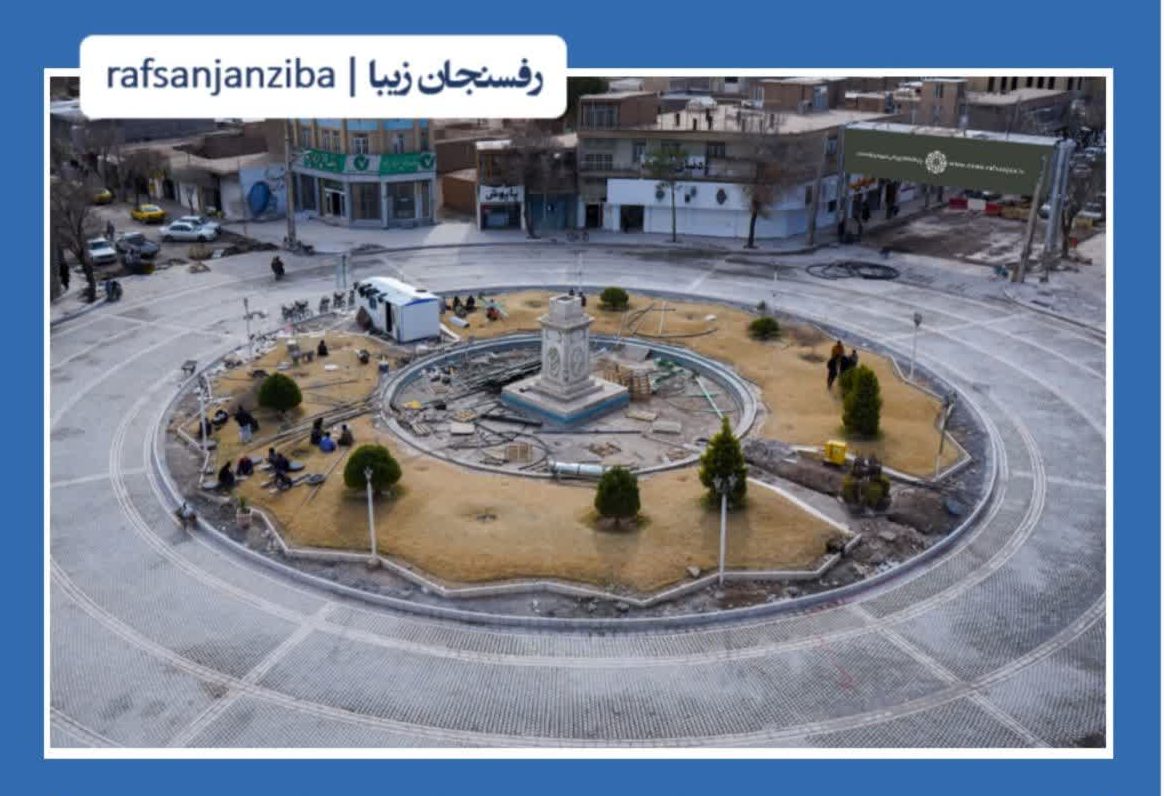 شمارش معکوس برای اتمام پروژه بهسازی  میدان حضرت ابراهیم (ع) رفسنجان