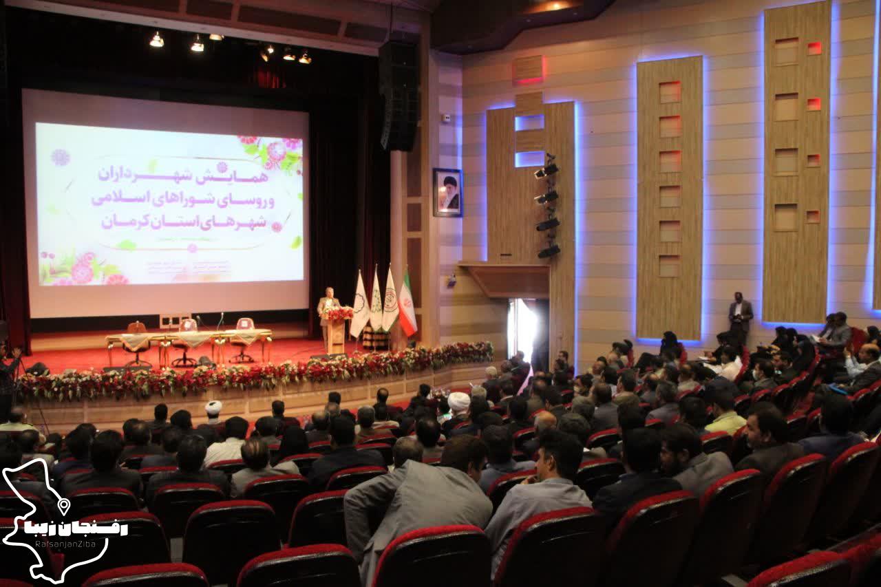 همایش شهرداران و رؤسای شوراهای اسلامی شهرهای استان کرمان در رفسنجان