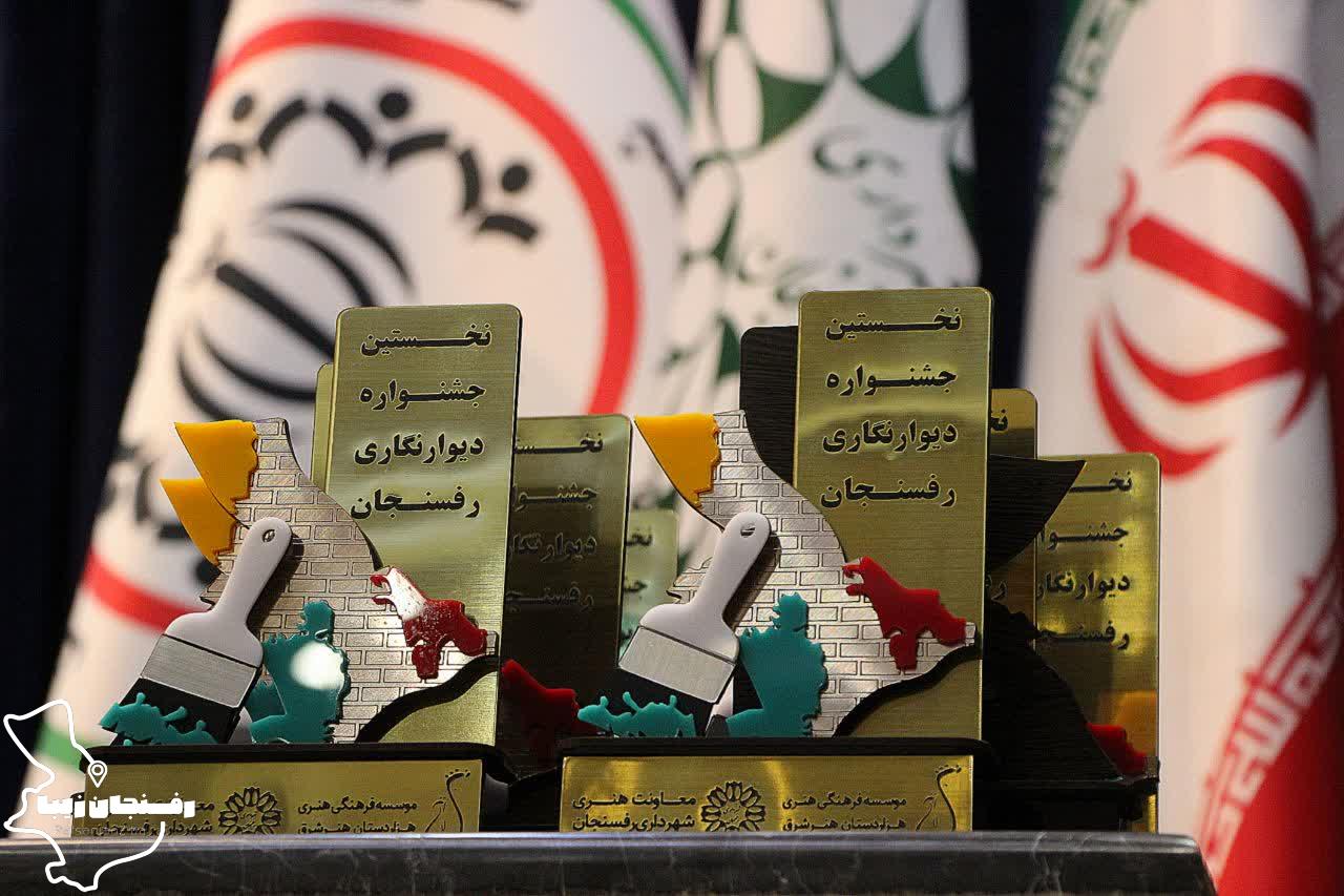 نخستین جشنواره دیوارنگاری رفسنجان برگزیدگان خود را شناخت