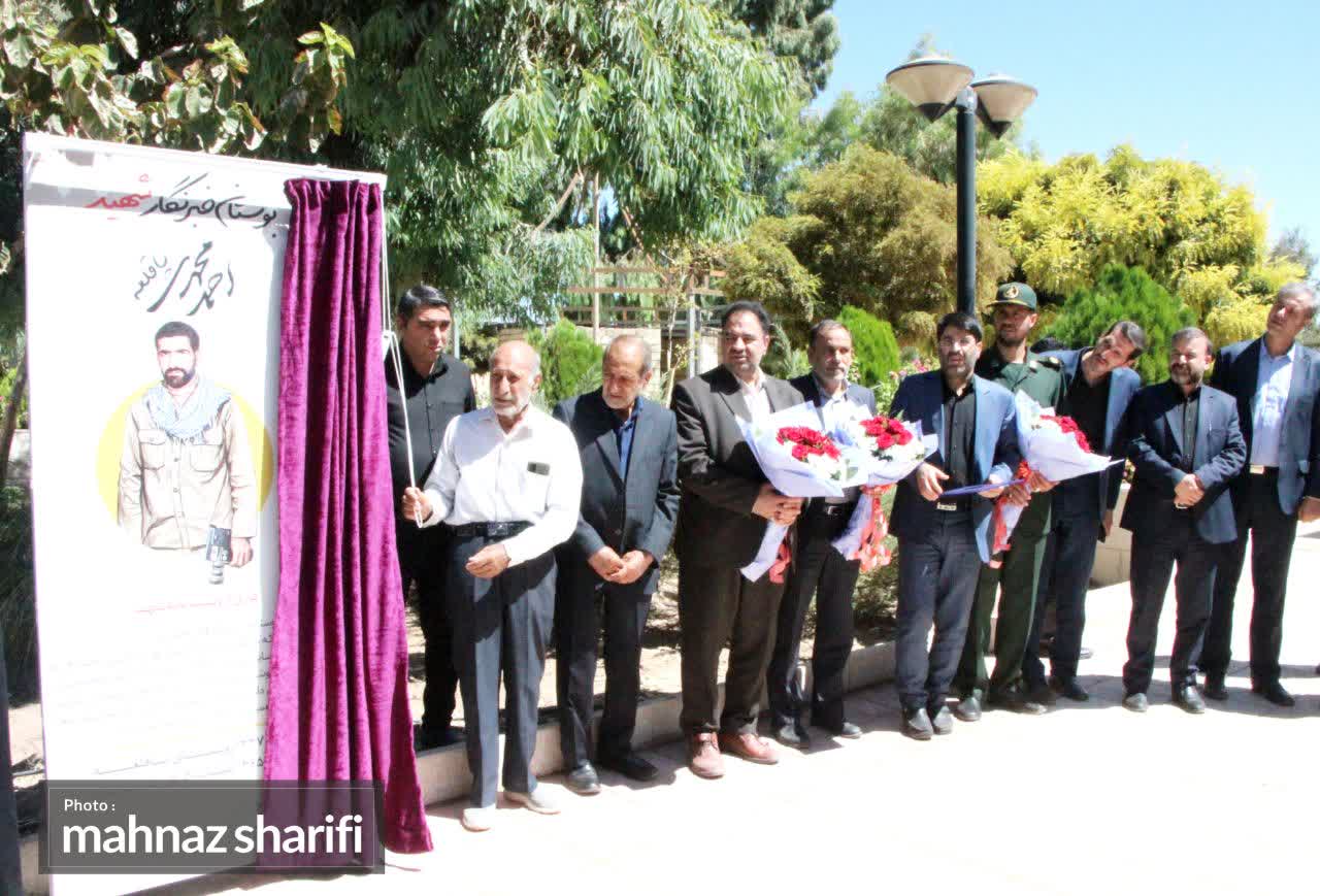 تکریم خانواده شهید محمدی و رونمایی از تمثال شهید خبرنگار در رفسنجان